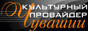 Культурный провайдер Чувашии